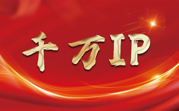 【迪庆代理IP】什么是静态IP？静态静态IP都能用来干什么？