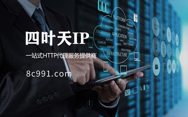 【迪庆代理IP】IP地址是什么？更改IP地址会有什么影响？